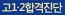 ��12 �հ�����